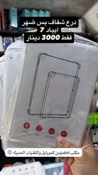 ستوك جديد • متوفر اليوم • مؤمن للموبايل