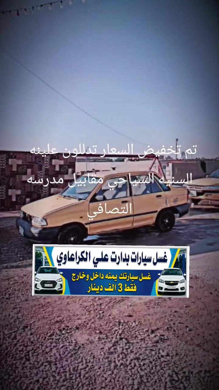 العنوان السنيه السياحي مجاور مدرسه التصافي


**إذا كنت صاحب هذا الإعلان وتريد حذفه لأي سبب، رجاءا أرسل رسالة إلى الدعم الفني**