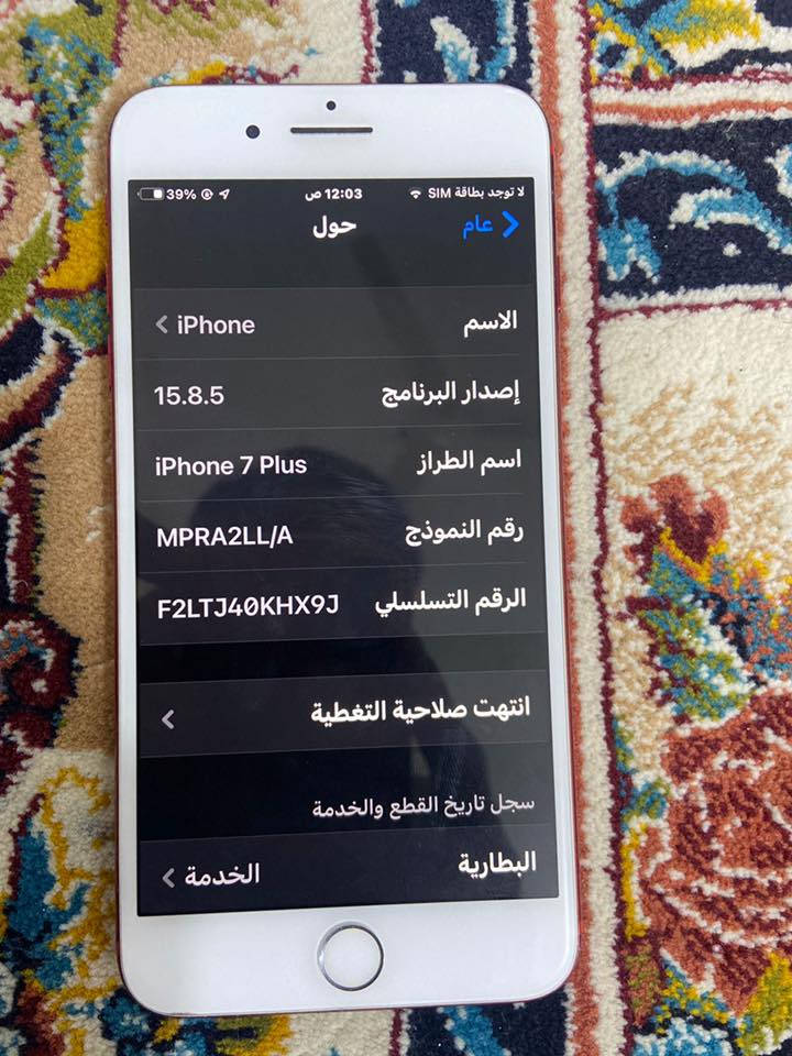 السلام عليكم📱 ‏iPhone 7 Plus الجهاز ‏مبدل بطارية 🔋 الجهاز ‏كامل ‏وملحقاته  مكان بغداد    السعر75.  ***********‬
