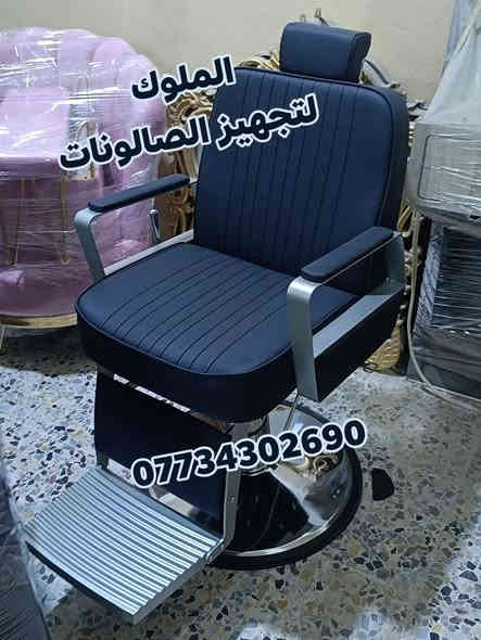 يتوفر لدينا كرسي بلمود 
بموديلات جديده وعصريه 
مختلف الالوان 
جوده ومتانه في كل قطعه 
للحجز والاستفسار ***********
يوجد توصيل لكافه محافضات
