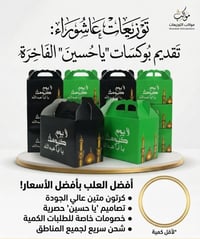 حسب الطلب • شخصي • مستلزمات شخصية • داخل البوكس • تجهيزات شخصية