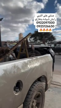 كيا سبورتاج • رابش شيشه • بنغازي