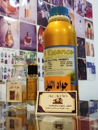 متجر الأوس • تركيب عطور • الرمادي الانبار