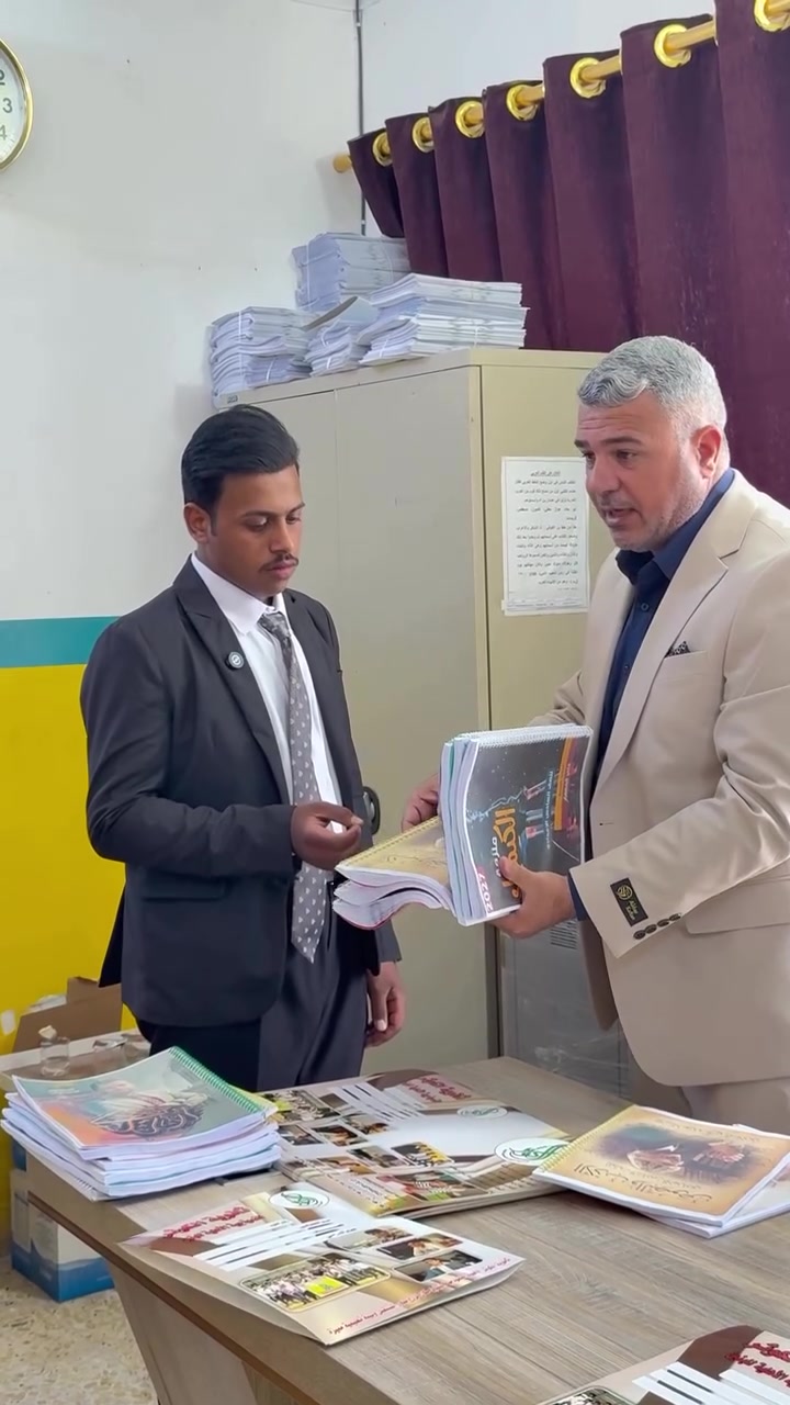 وسط فرحة الطلبة بالعام الدراسي الجديد واستلام الملازم الدراسية

شهدت ثانوية الكوثر الاهلية النموذجية للبنين توافد طلبتنا الأعزاء لاستلام الملازم الدراسية للصف السادس العلمي 
موعدنا معكم ٦/١
بداية الرحلة لأبطال السادس العلمي 
ثانوية الكوثر الاهلية النموذجية للبنين 🎓
نجاحُكَ مضمونٌ معنا ١٠٠%
((اختيارك لنا ♥️نجاحك معنا)) 
🌹الموقع:
النجف الأشرف / حي السعد / شارع جامع ابن كمّونة / مقابل القنصلية الإيرانية سابقاً / مجاور مكاتب السياحة والسفر.
📞 للاستفسار:
ممثل الهيئة التأسيسية: ***********
الحسابات 
***********📍
