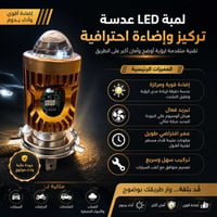 عدسة H4 • فدرالي • أصفر أبيض