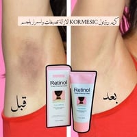 كريم ريتينول • كوري • تفتيح