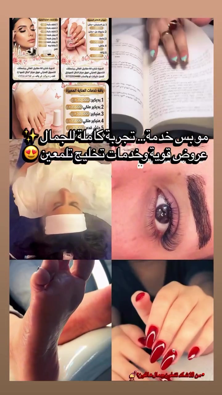 لا تفوتين عروض العيد الدورة شارع 60 مقابيل الغالي يرخصلك للتسوق المنزلي للتواصل ***********
