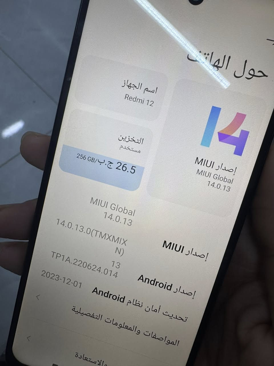 ريدمي 12
ذاكره 256 رام8+6  نظافه 100
مبدل شاشه اصليه فقط سعره 90 قفل 
بدون ملحقات


**إذا كنت صاحب هذا الإعلان وتريد حذفه لأي سبب، رجاءا أرسل رسالة إلى الدعم الفني**