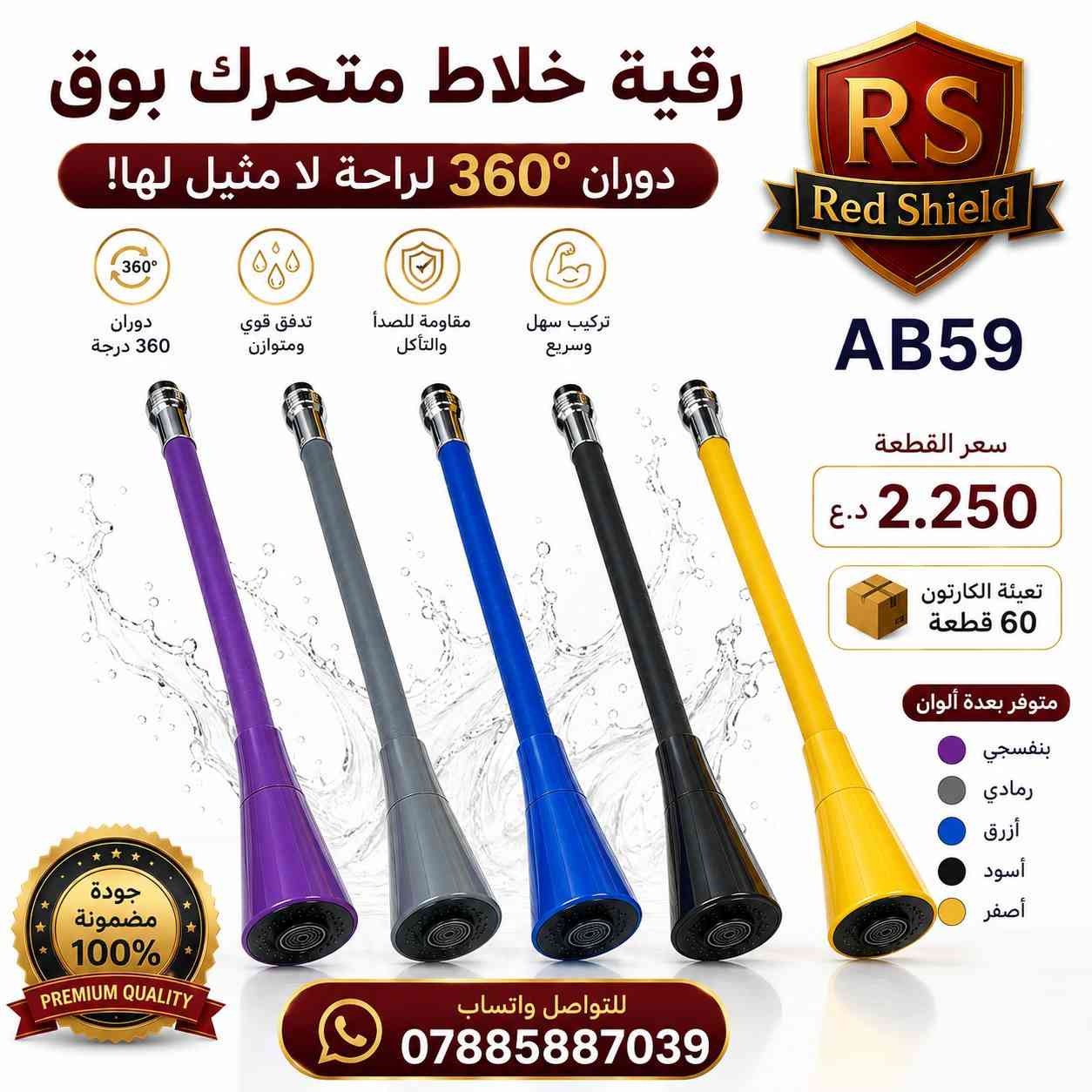 📦 بيع بالجملة بأسعار مميزة

✅ أسعار مناسبة
✅ جودة ممتازة
✅ توصيل مجاني لجميع محافظات العراق 🇮🇶🚚

📲 تواصل واتساب: ***********
