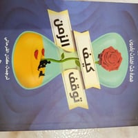 مجموعة كتب • مجموعة اخرى • بغداد