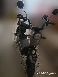 دراجة كهربائية • للبيع