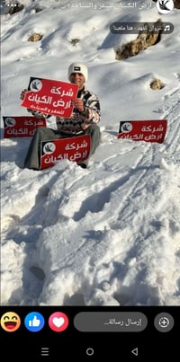 ارض الكيان • اربيل-دهوك • عوائل فقط