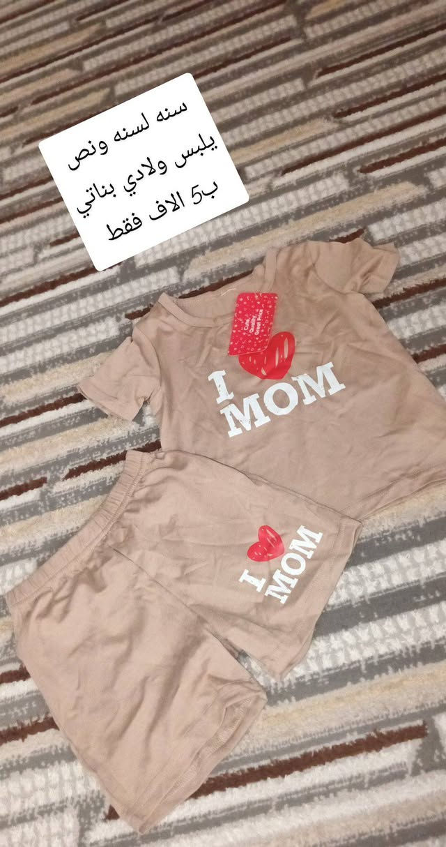 ملابس اطفال للعيد كشخة وجمال وبأنسب الاسعار موجود توصيل ديالئ 3 اللف ومحافظات 5 الاف 😍👑🦋


**إذا كنت صاحب هذا الإعلان وتريد حذفه لأي سبب، رجاءا أرسل رسالة إلى الدعم الفني**