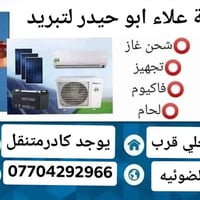 تركيب سبالت • استبدال بفرق • حي الزنجلي