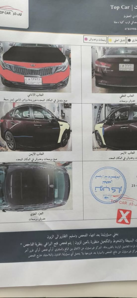 اوبتما ١٩ امريكي بدون ايرباك ماشيه ٤٣ ميل مواصفات fe مكانها كراده ***********
