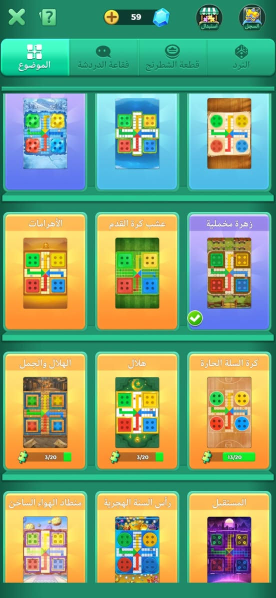 يـوجد حسـاب لـودو للتـبـادل بحسـاب بـوبجـي مـسـتـواي 31طـبـعا الحـسـاب متـࢪوك من قديم الي يبـادل يجـي خاص


**إذا كنت صاحب هذا الإعلان وتريد حذفه لأي سبب، رجاءا أرسل رسالة إلى الدعم الفني**