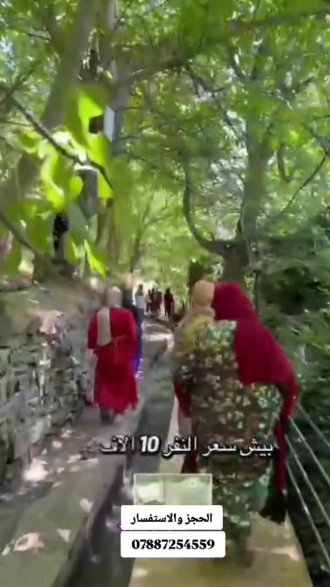 زبائنا الكرام مستمرين برحلاتنا اليوميةمن داخل السليمانية على مدار الأسبوع الحجز و الاستفسار (***********)
🌊🌞🔥🔥🔥🔥🔥🔥🔥
