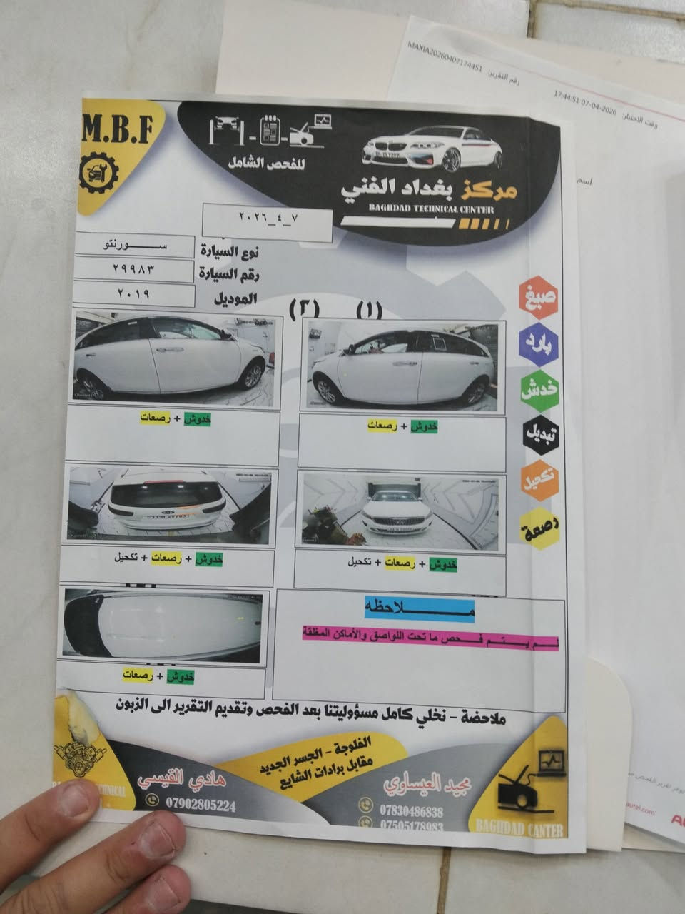 اللهم صلي على سيدنا محمد وعلى محمد الطيبين الطاهرين 
سورنتو خليجي مكفوله قماره حديد 2019السياره حيل حلوه مابيه نقص فول عده البنرامه السونار مرفوق ماكن السياره ماشيه 129 الانبار الكرمه *********** باسمي السعر 230وبيه مجال للشراي هاذ مقطع فيديو احسن من الصور
