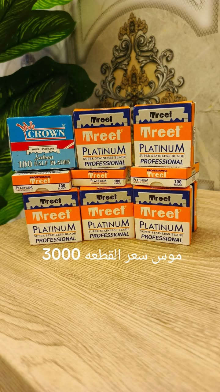 السلام عليكم اجهز جميع ادوات الحلاقه الستهلاكيه  والتوصيل داخل الحسينيه مجاني وسعار مناسبه والطلب يوصلك خلال ربع ساعه للحجز***********
