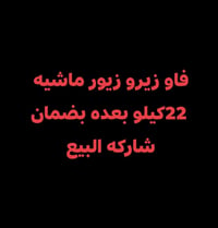 مكاني بغداد 07708663959