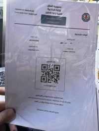 مفوضية الشرطة • مكتب ميامي • كركوك الواسطي