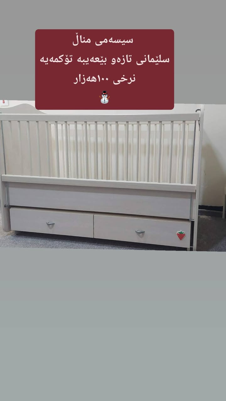ئێوەش چیتان هەیە بیرن بۆتان دەفرۆشم  ئەدی پەیجەکەم بکەن تاکاڵاکان ببینن🐞💒


**إذا كنت صاحب هذا الإعلان وتريد حذفه لأي سبب، رجاءا أرسل رسالة إلى الدعم الفني**