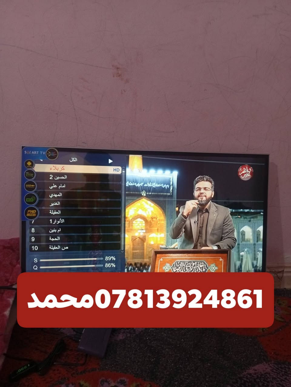 اللهم صلي علئ محمد وال محمد30/5/2026 
تم تنصيب قمر نيل سات مع استقبال كامل للقنوات والترددات باشاره ممتازه
#قظاء_الوركاء_منطقه_ال بحر
للاستفسار لغرض تنصيب الستلايت سيد محمد
***********
