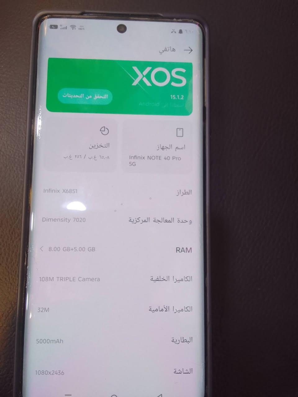 سلام عليكم جهاز انفنكس نوت 40 برو 5G جديد يدعم 90 فريم بوبجي سعر 350 الف قفل يتواصل معي على الفيس


**إذا كنت صاحب هذا الإعلان وتريد حذفه لأي سبب، رجاءا أرسل رسالة إلى الدعم الفني**