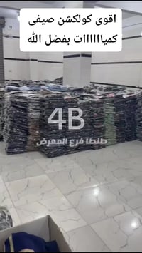 ملابس جملة • طنطا