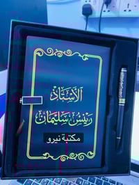 سيت نوت بوك • منقوش بالليزر • الانبار هيت