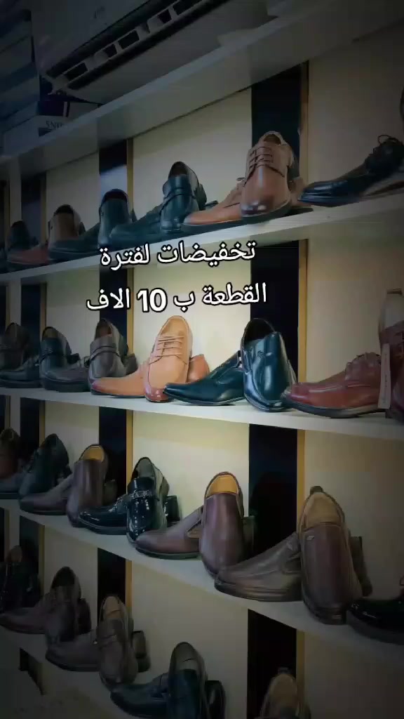 تخفيضات 🔥
المميز للاحذيه الرجاليه 
بضاعه تركيه 
رسمي+رياضي+شحاطات 
اي قطعه ب10
الموقع الناحيه قرب صيدليه أرض الراشد
متواجدين يوميا الساعه 3عصرا


**إذا كنت صاحب هذا الإعلان وتريد حذفه لأي سبب، رجاءا أرسل رسالة إلى الدعم الفني**