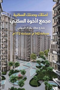 متواجد واتساب للاستفسار والتواصل/07831086196