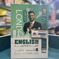 ملزمة اللغة الانكليزية المنهج الجديد  للصف السادس الابتدائي للاستاذ طه...