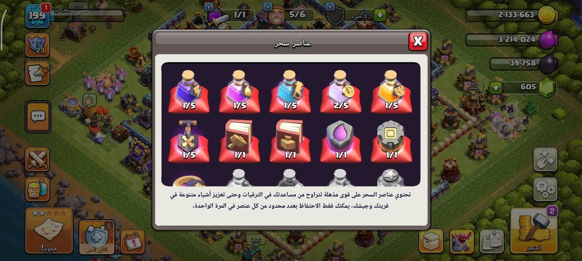 قرية تاون 16 ماكس للبيع كل شي باقي الملوك 
السعر: 21 دولار


**إذا كنت صاحب هذا الإعلان وتريد حذفه لأي سبب، رجاءا أرسل رسالة إلى الدعم الفني**