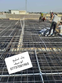 بناء • نجارة • صب