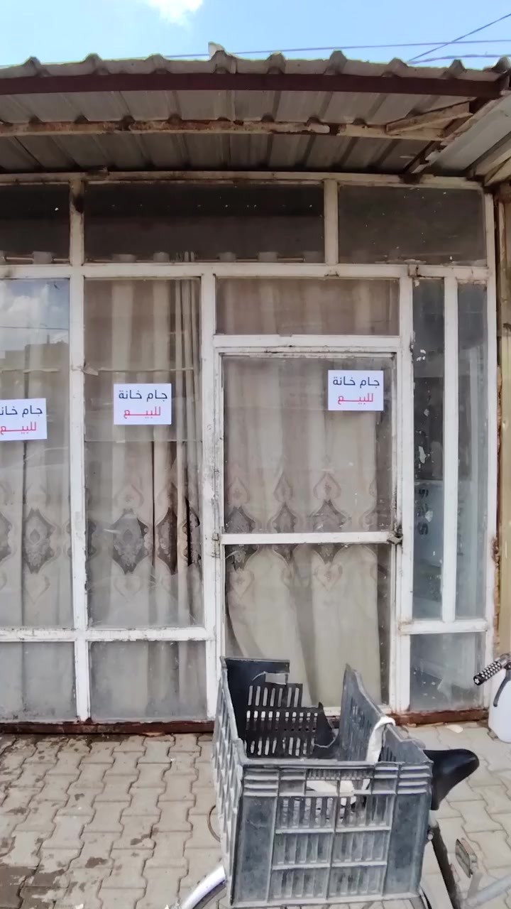 سلام عليكم ورحمة الله وبركاته جام خانه للبيع معه عماريه للبيع ***********
