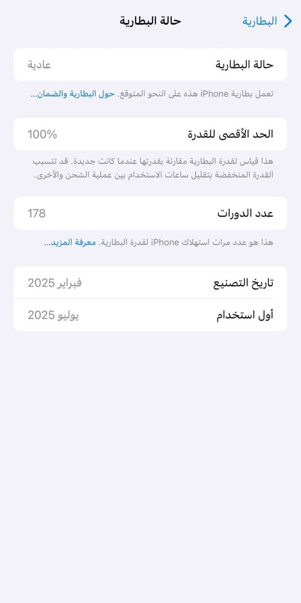 ايفون 16 برو ماكس ذاكراة 256جهاز جديد جدا السعر مليون و450 مكان بغداد الشعب رفم بس واساب ***********
