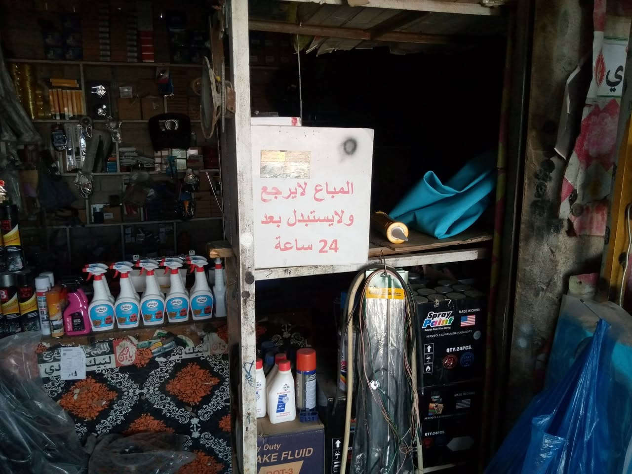محل حسين الحاج نزار الناصريه قرب الكراج.  الموحد قرب محطة الوقود


**إذا كنت صاحب هذا الإعلان وتريد حذفه لأي سبب، رجاءا أرسل رسالة إلى الدعم الفني**