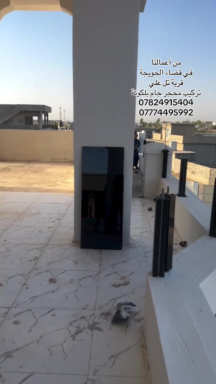 أعمالنا مستمرة ومتواصلة 🛠️🏠
تم تركيب محجر جام (10 ملم) سكيورتي مقاوم للكسر 
مع دنك + قبضة المنيوم ذات منشأ تركي 🇹🇷

متوفر كل أنواع المحجرات بكافة الموديلات 
للأستفسار
***********
*********** واتساب
