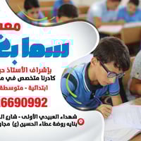 #يعلن الأستاذ حيدر المعله 🌺عن فتح دورات تقويه للمرحله 🌺           (ابت...