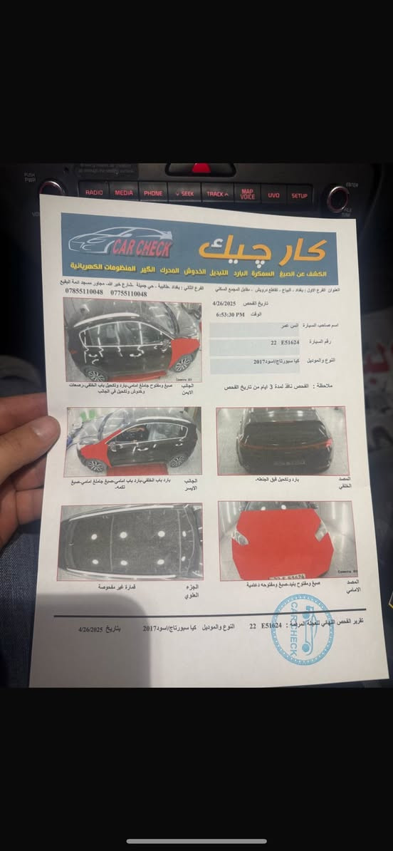 سلام عليكم
سبورتج موديل 17 فول ex
السعر 122 قفلللل مستعجل على بيعتهه
بانوراما 
نقطة عمياء
كشنات كهرباء تدفئة تبريد كشنات
تدفئة ستيرن
رادار امامي
ويل كب
مكاني بغداد اعظمية
*********** متواجد واتس اب

