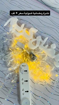 مستلزمات رمضان • ديالى شهربان • توصيل جميع المحافظات