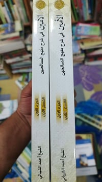 الامين • توصيل