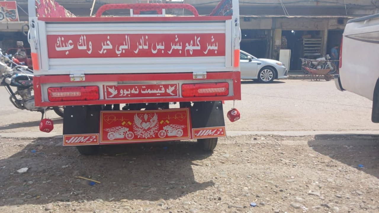 ماتور سەتوتە مەکینە 200 هەموو گیانی ایش اکات بەشەرت نە سەرف نەبوخار بەشەرت مودیل2022 سعر ملیونو600  روقم
***********
شوین کەرکوک شورجە
