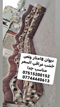 ديوان • ٨٫٥م • خشب عراقي