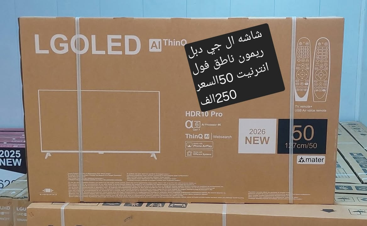 #تخفيضات  فقط اسبوووع 😱
أنواع شاشات بأسعار تنافسية
 عروض 2026نظام اندرويد نوع ال جي سمارت
مع ضمان سنه
🔻بدون اطار Frameless
‼️توصيل  الى كافة محافظات العراق 
-جميع شاشات سمارت انترنت واي فاي 
-تدعم جميع طبيقات                                    
1-شاشه ال جي  32 عادي السعر 95الف 
2-شاشه ال جي  32 سمارت إنترنت السعر 105الف
3-شاشه ال جي 42سمارت إنترنت السعر 155 الف
4-شاشه ال جي 43سمارت انترنت السعر 168الف
5-شاشه ال جي 50سمارت إنترنت ناطق 250الف
6-شاشه ال جي 55سمارت إنترنت ناطق 295الف
7_شاشه ال جي 62سمارت إنترنت 340الف 
8_ شاشه ال جي 70سمارت إنترنت ناطق 440الف
الحجز والتوصيل آرسل رقم الهاتف والعنوان
او لاتصال
***********
العنوان الديوانيه حي العسكري اول فلكه العلماء قرب بانزين خانه انوار الكفيل مجاور معهد النور 
مجمع النور للأجهزة الكهربائيه..في الديوانيه
