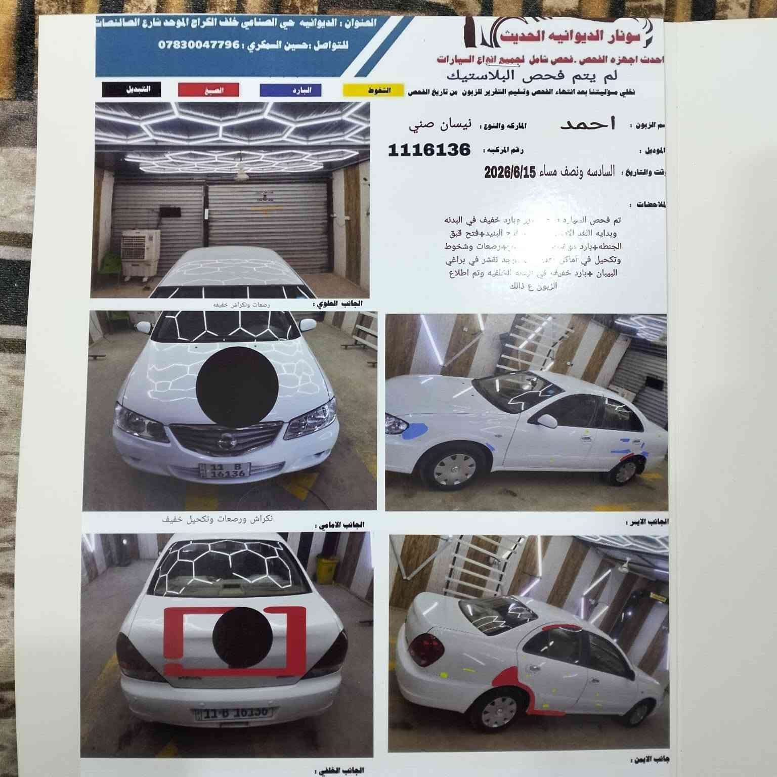 من رخصة المديد المحترم السلام عليكم سني ياباني ١٠ سياره جاهزه مكان بابل سعر ١٠٥ وبيه مجال ***********
