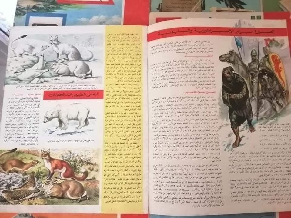 مجلة المعرفة
موسوعة كاملة ملونة شاملة
 
الاعداد كاملة 216 عدد في18 جزء في 9 مجلدات
حجم ضخم كبير

للحجز او الاستفسار تواصل معنا على هذهِ الصفحة
 او على الواتساب والتلجرام على الرقم *********** 

 قناتنا على التلجرام : 
https://t.me/al_ahiba

 يوجد توصيل لجميع المحافظات

#كتب #العراق #بغداد #سامراء #صلاح_الدين #اربيل #سليمانية #دهوك #كربلاء
#الانبار #النجف #ديالى #ميسان  #كركوك #ذي_قار #الكوت #نينوى #الديوانية #المثنى #واسط #بابل #القادسية #البصرة #اقتباسات #اقرأ #علماء #تعليم
#رواق_ابن_المعتز
