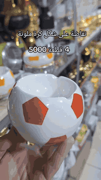 ❤  من معرض هلز  ❤
              😍 نفاضة على شكل كرة ملونة 😍
دهوك داخل مخيم دوميز مدخل شارع 17
🌸 يوجد توصيل 🚗🚛🛻 الى جميع محافظات العراق
 للتواصل ***********
