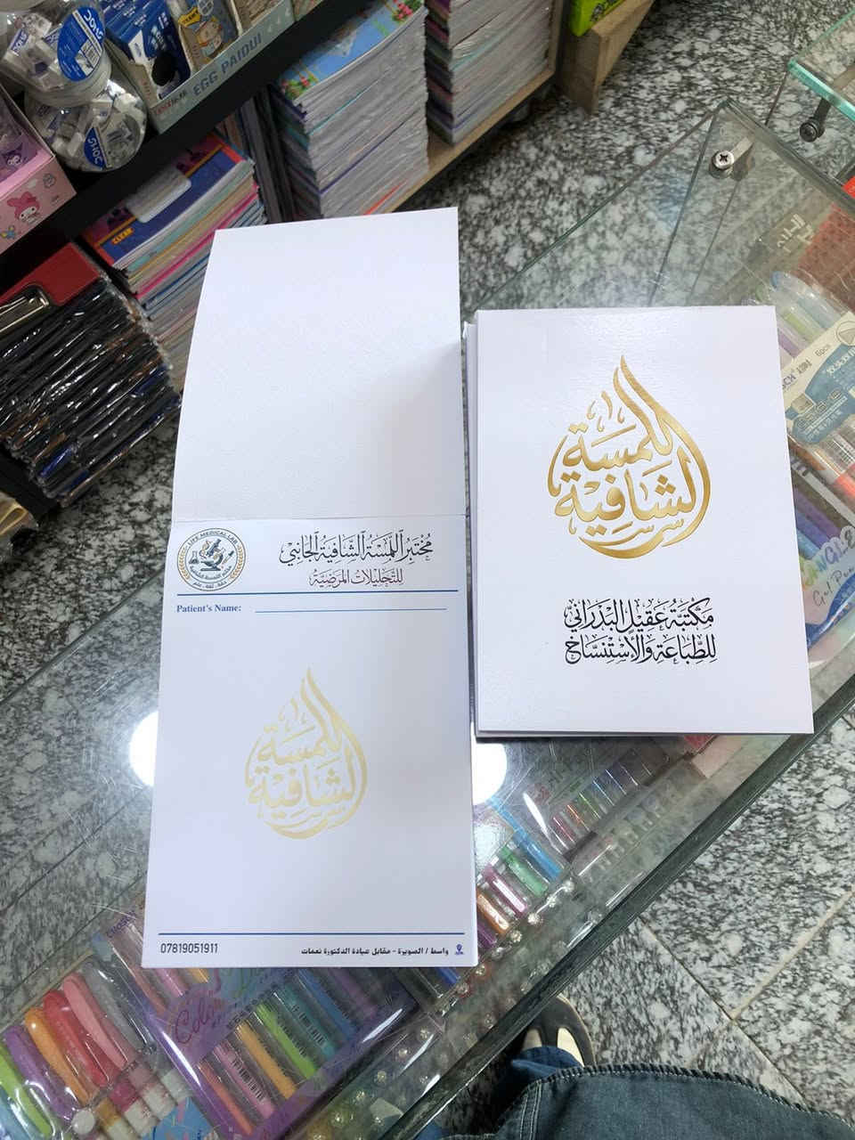 طباعة وتصميم كافة انواع ( الراجيتات الطبية ) حسب الطلب
والوصولات المكربنة وفورمات الشركات والمختبرات الطبية وباسعار الجملة 
العنوان / الصويرة - مقابل المحكمة 
***********
